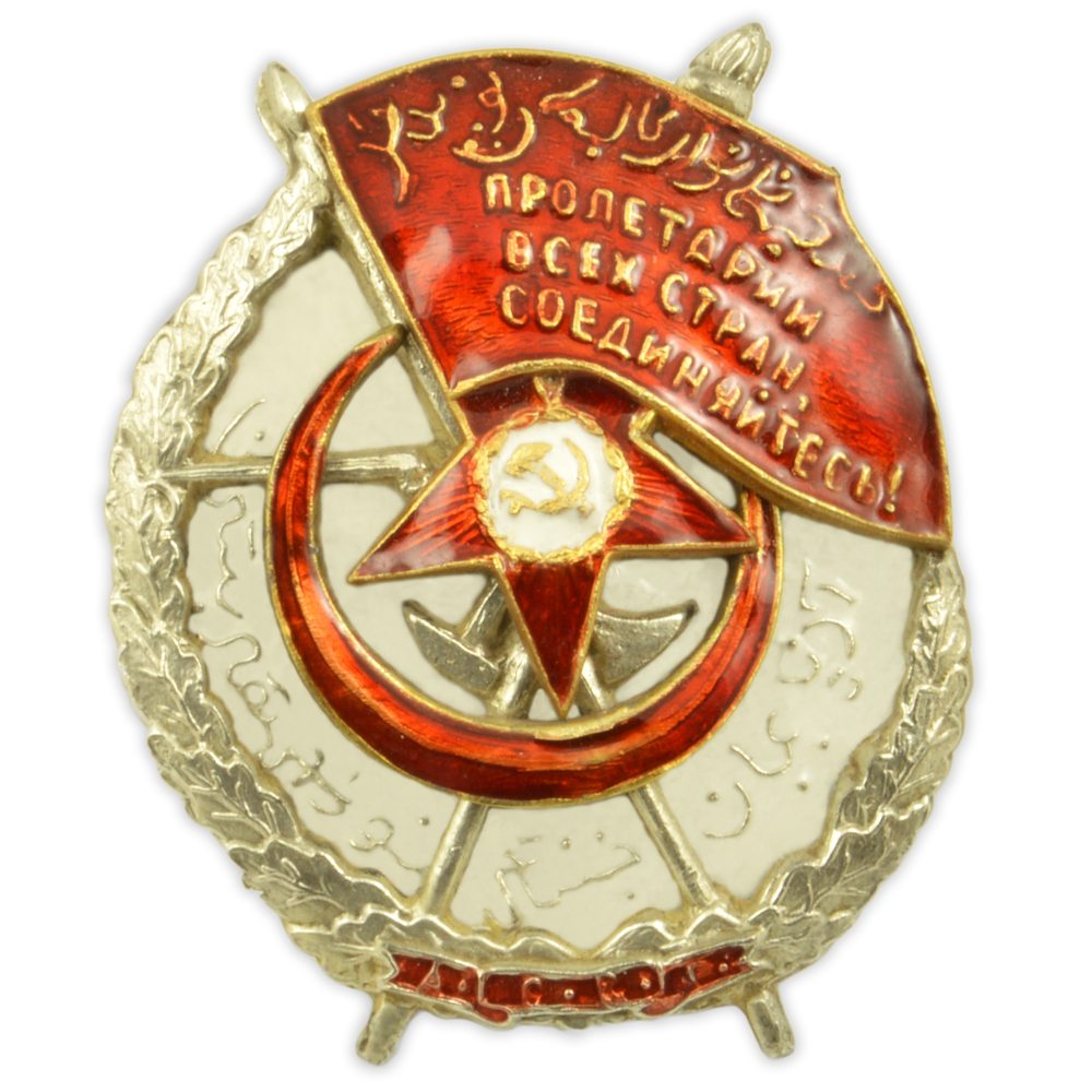Order of the Red Banner First Soviet Military Decoration Russian Medal CCCP USSR 